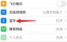 教你如何连接手机到天猫精灵