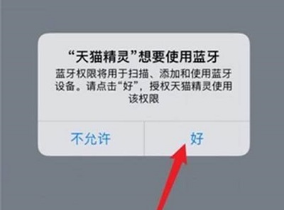 Teach you how to connect your mobile phone to Tmall Genie