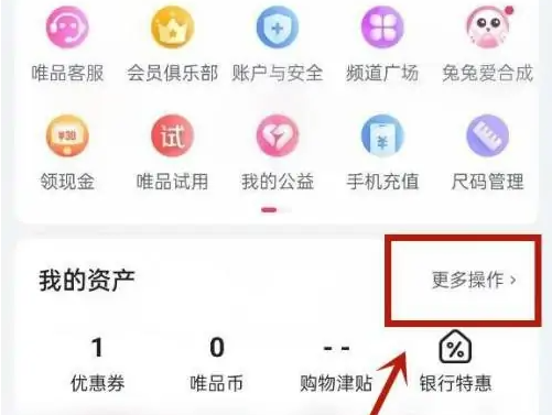 唯品會如何取消銀行卡綁定？唯品會銀行卡解綁教學和步驟分享！