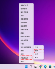 Win11でスリープモードを有効にする方法