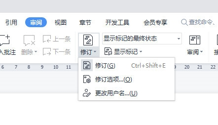 WPS文字怎么显示修订内容 这个功能了解下