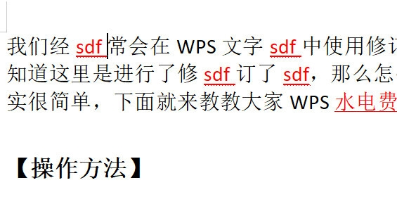 WPS文字怎么显示修订内容 这个功能了解下