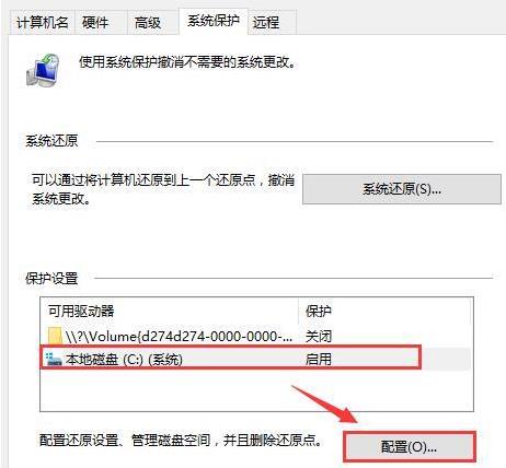 win10使用全部内存方法