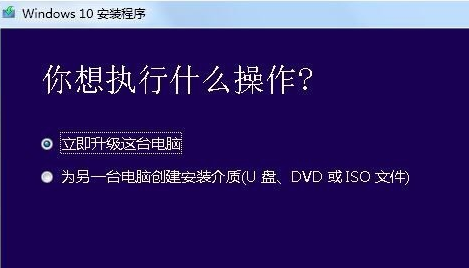 怎么把win7旗舰版升级更换到win10系统