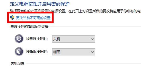 設定Windows 10的快速啟動方法