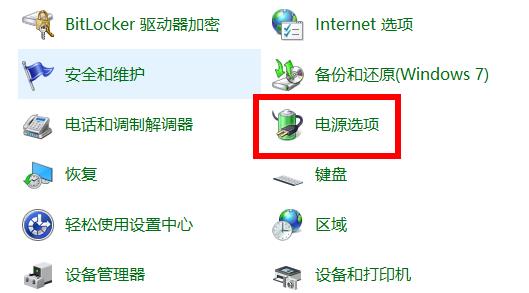 设置Windows 10的快速启动方法