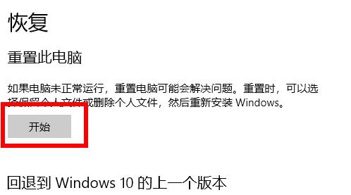 win10 시스템의 안전 모드에서 시스템 복원 방법을 복구합니다.