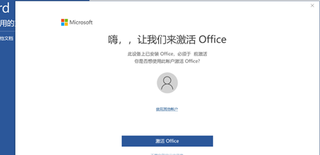 Bolehkah perisian Office digunakan secara percuma dengan Windows 10 Home Edition?