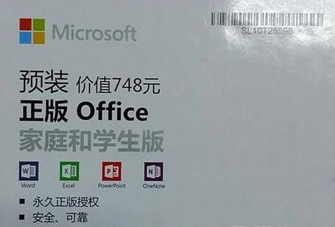 Bolehkah perisian Office digunakan secara percuma dengan Windows 10 Home Edition?