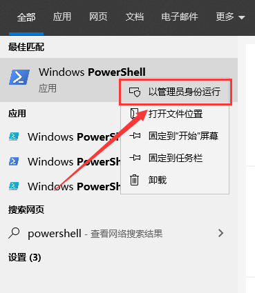 解決win101909應用程式意外關閉問題