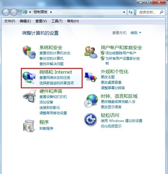 建立Win7桌面寬頻連線的方法