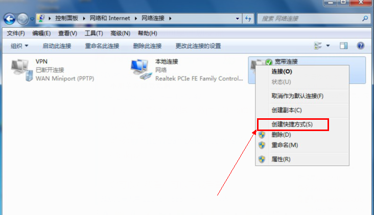 建立Win7桌面寬頻連線的方法