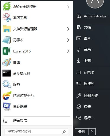 經典開始功能表恢復指南：Win10家用版