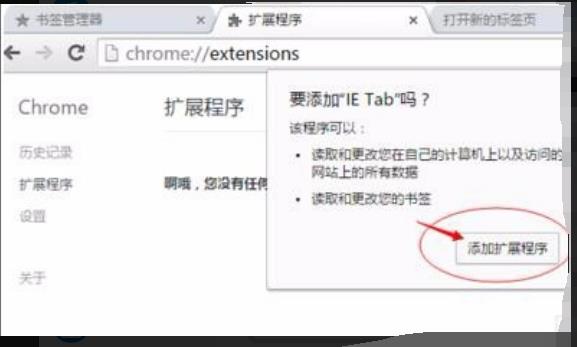 Panduan Aplikasi untuk IE Kernel dalam Google Chrome