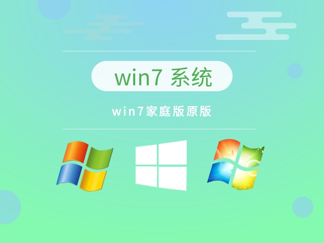 구형 컴퓨터에는 어떤 버전의 Windows 7이 권장됩니까?