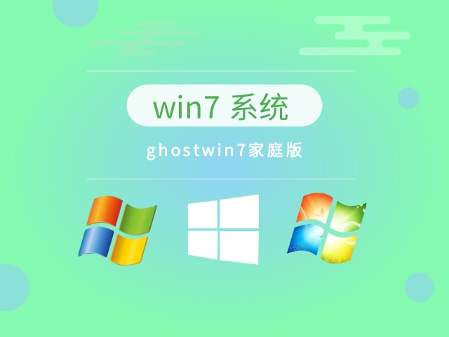 推薦適合舊電腦的Windows 7版本是哪一台？