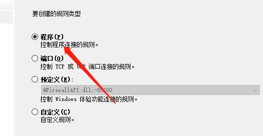 限制win10家庭版軟體連網的方法