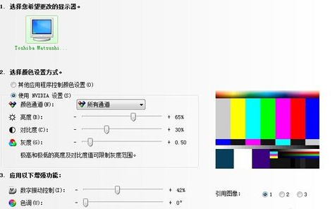 How to adjust brightness on desktop win7