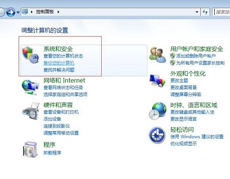 桌上型電腦win7怎麼調整亮度