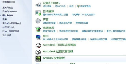 桌上型電腦win7怎麼調整亮度