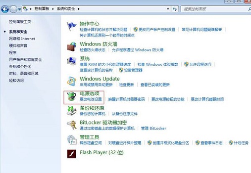 桌上型電腦win7怎麼調整亮度