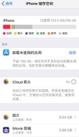 更新iOS 16 后一直提示iPhone储存空间将满,如何解决?