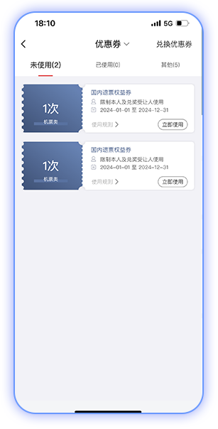 东航、南航调整机票退改规则，国航送 2 张国内无理由退票券