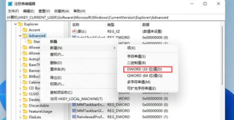 如何调整Win11系统的开始菜单大小