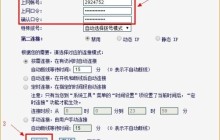华为SmartAX MT880b路由器的配置步骤和方法