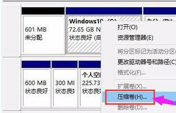 Win11筆記本磁碟分割的指南