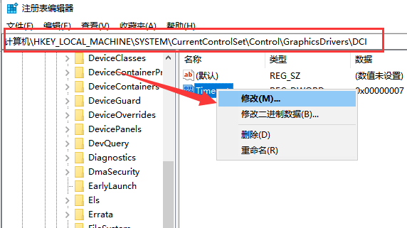 win101909で頻繁に画面がちらつく問題を解決する方法