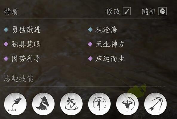 《燕雲十六聲》志趣技能加點方案