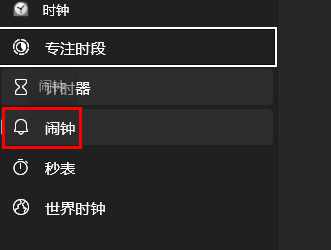 Windows 10 をシャットダウンした後、目覚まし時計は正常に鳴りますか?