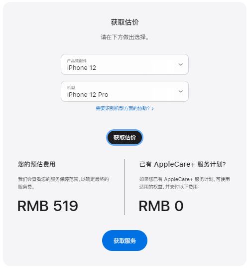 Quand faut-il envisager de remplacer la batterie de liPhone 12/11 pour rester en bonne santé ?