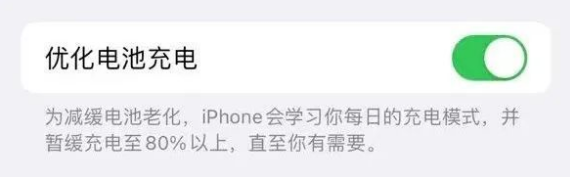 iPhone12/11電池何時應考慮更換，以保持健康