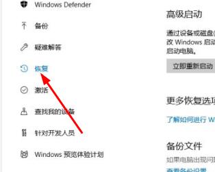 How to enter win10 safe mode and restore the last normal settings