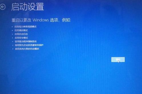 How to enter win10 safe mode and restore the last normal settings