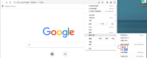 crx文件怎么放入谷歌浏览器中