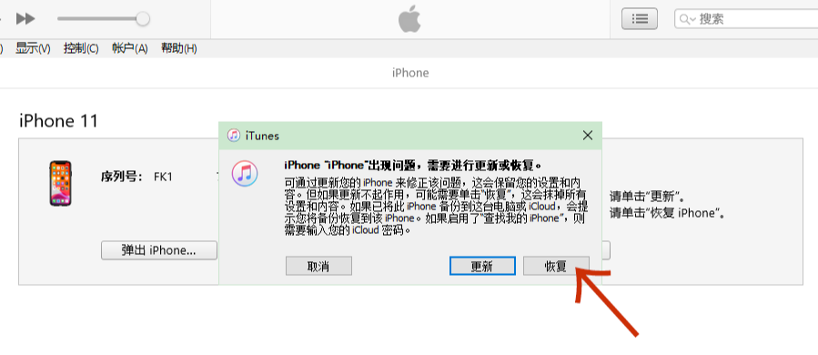 快速恢復iPhone恢復模式的4種修復方法