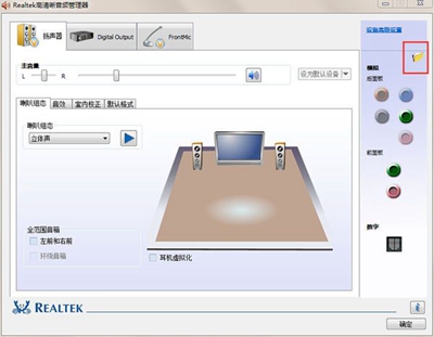 Realtek HD オーディオマネージャーの設定を最適化する方法