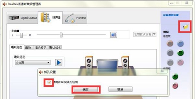 Realtek HD オーディオマネージャーの設定を最適化する方法