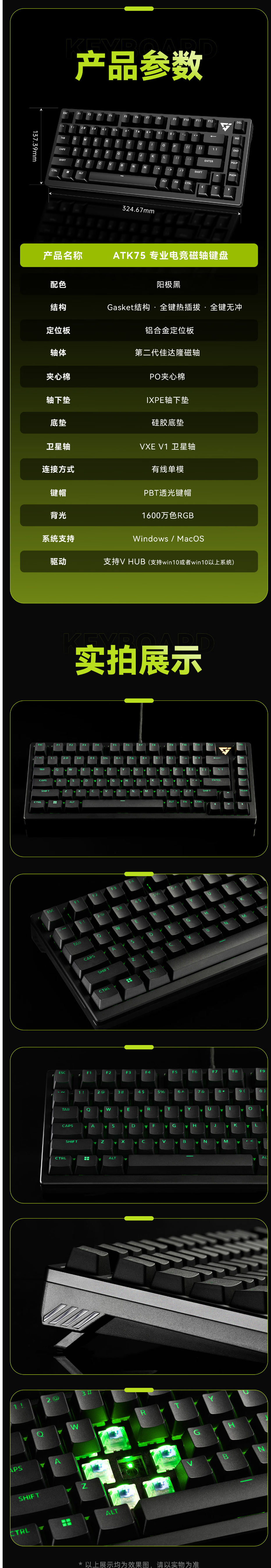 VXE ATK75 电竞磁轴键盘开售：75% 配列、0.1-4.0mm 触发点，799 元