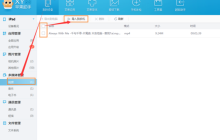 iOS 10上的苹果助手无法导入音乐