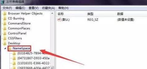 无法移除Win7 IE图标