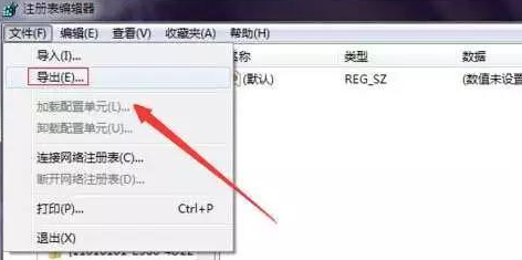 无法移除Win7 IE图标