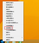 更改默认输入法的步骤：Win8系统电脑教程