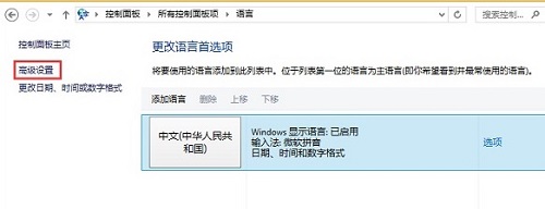 更改預設輸入法的步驟：Win8系統電腦教學