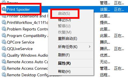 如何解決無法使用的印表機驅動程式問題