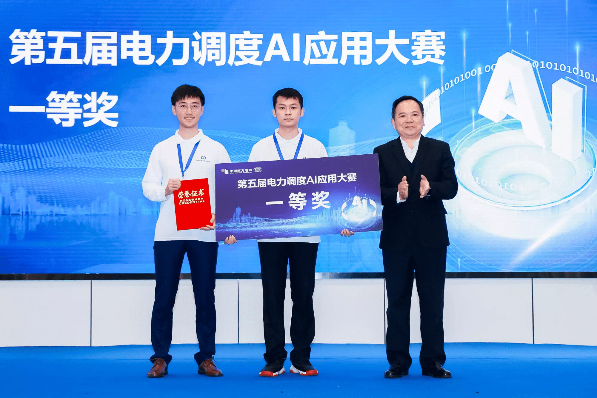 Tsinghua University won the fifth power dispatching AI application competition with perfect scores and the competition ended successfully!