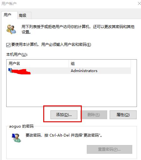 win10邮件添加账户没反应解决教程